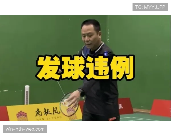 一图读懂底线发球规则：如何避免发球违例和五秒违例