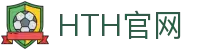 HTH SPORTS官网 - 华体会（HTH）体育官方入口